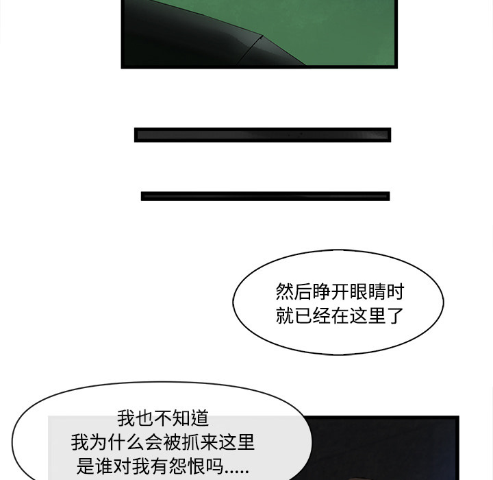 第 26 话 - 第61.jpg页
