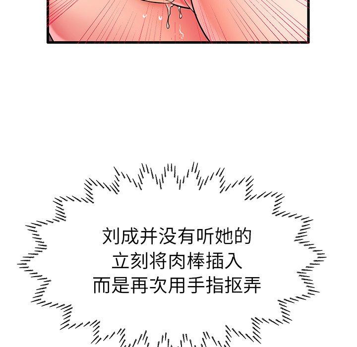 第7话 - 第75.jpg页