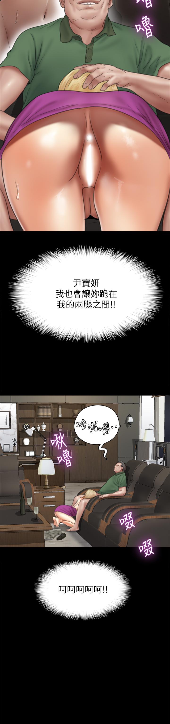 第38話-我想听下流的話 - 第34.jpg页