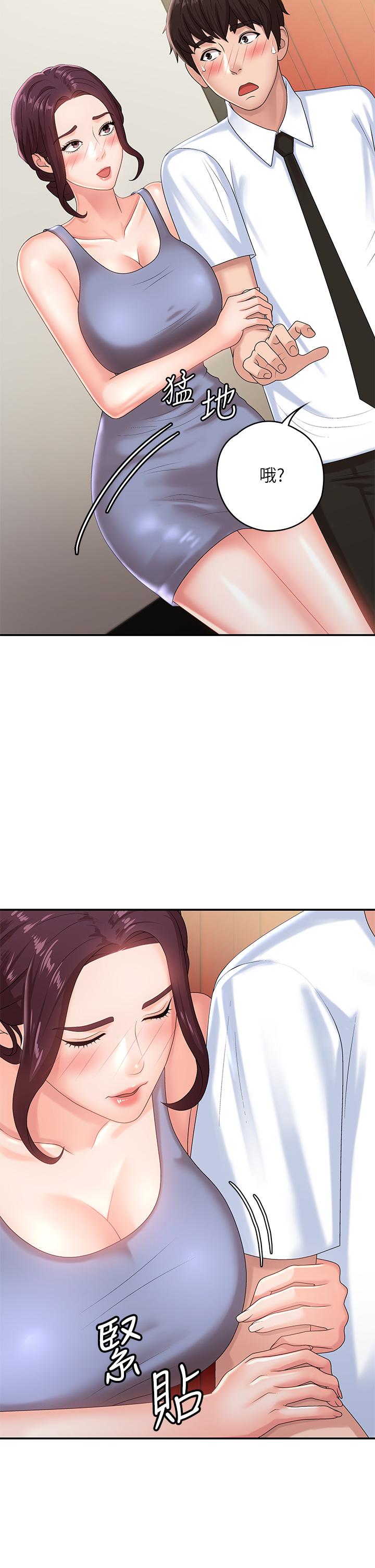 第15話-一日男友 - 第31.jpg页