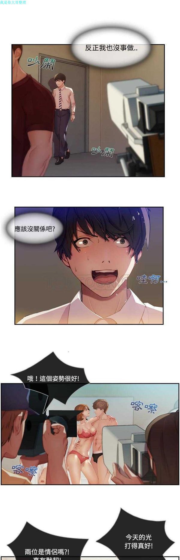 第 10 话 - 第27.jpg页