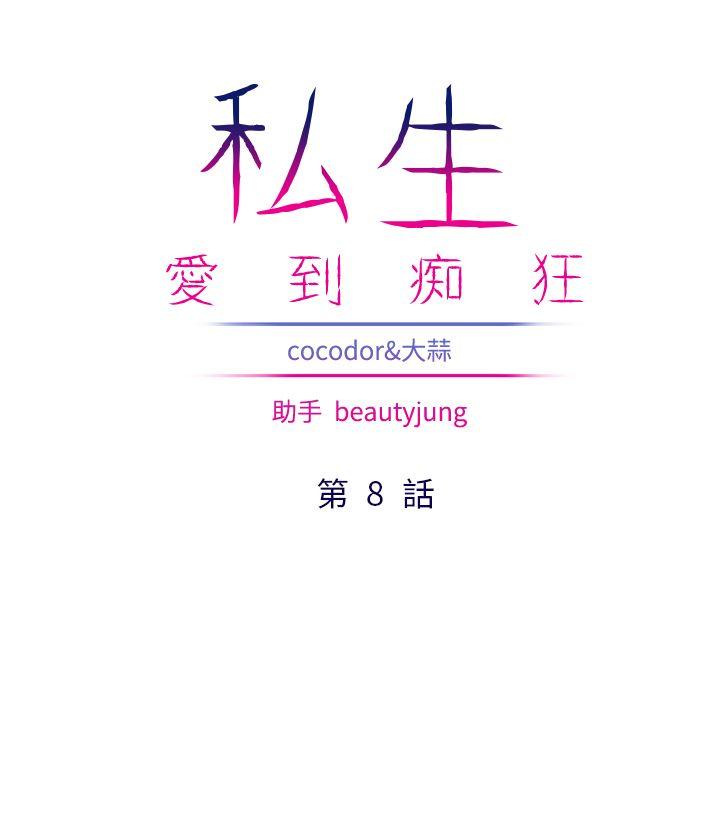 第 8 话 - 第4.jpg页