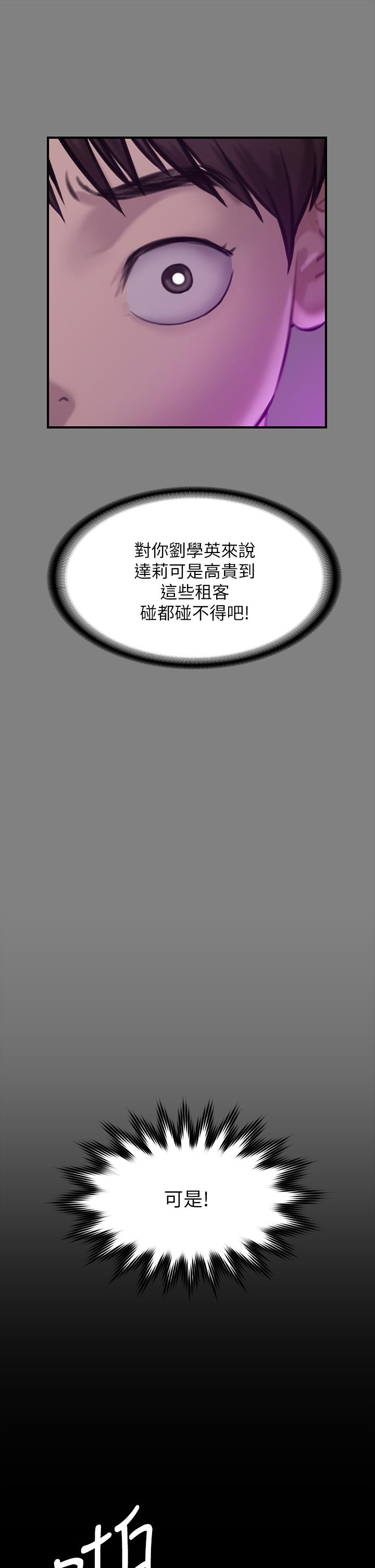 第199話-你女兒正在我身下喘息 - 第38.jpg页