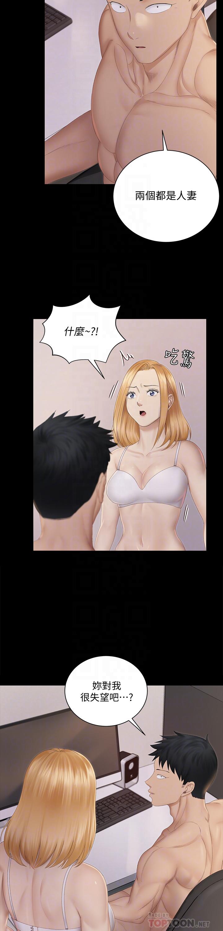 第150話-沒有小江霖我活不下去 - 第14.jpg页