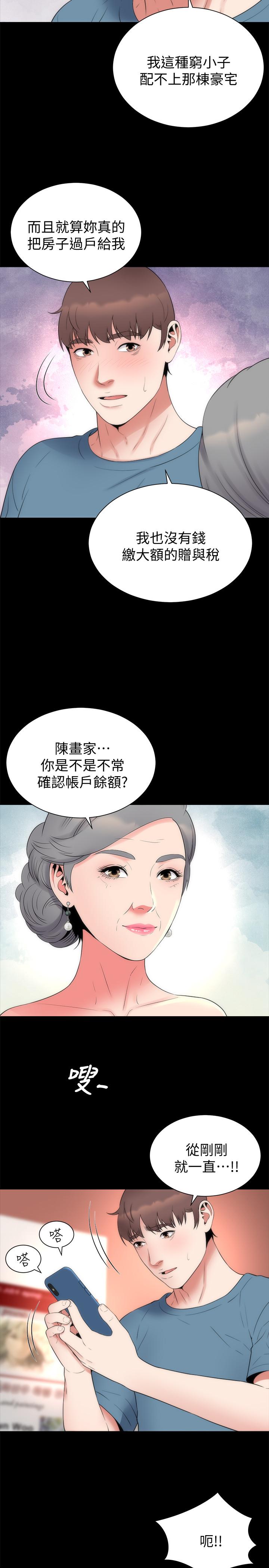 第49話-全球矚目的天才畫家 - 第17.jpg页