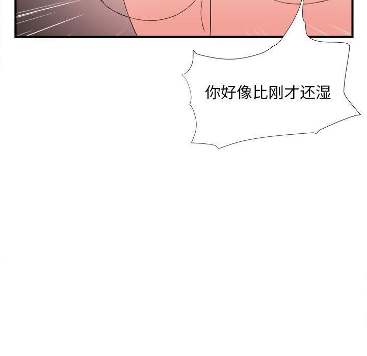 第 20 话 - 第84.jpg页
