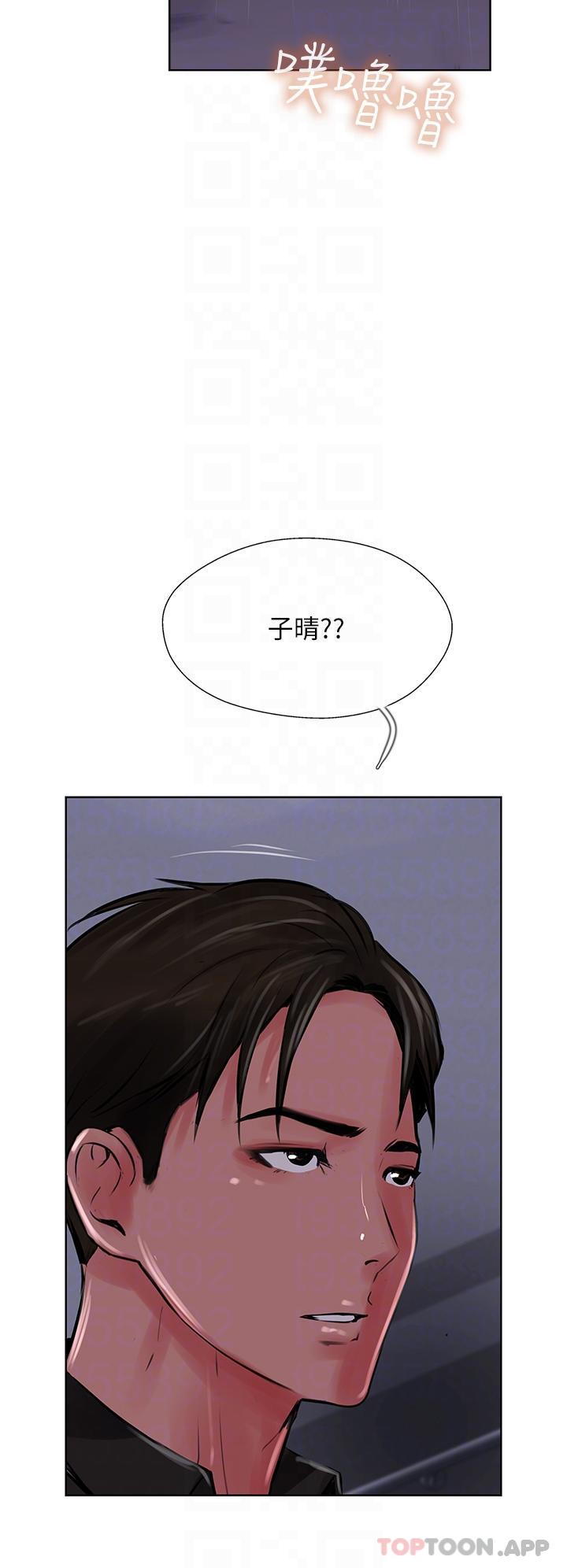 第23话-好像越来越色了 - 第6.jpg页
