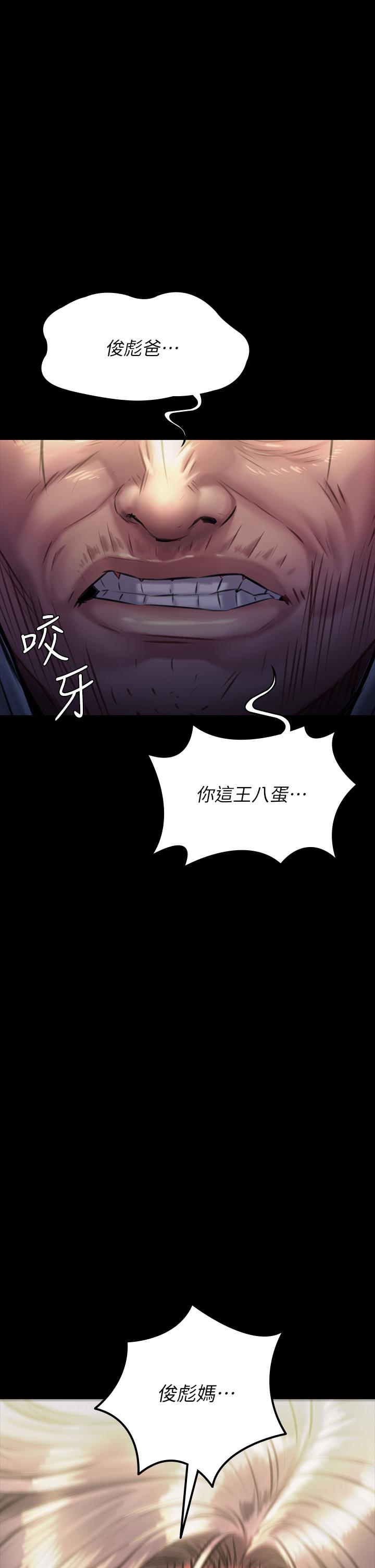 第186話-誰都阻止不了的夫妻關係 - 第42.jpg页