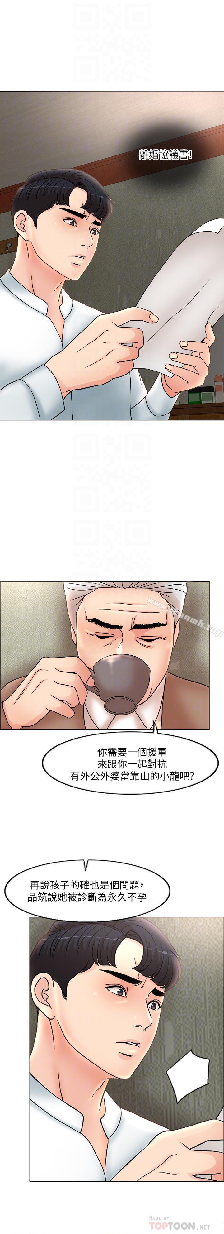 第3话-令人欲罢不能的她 - 第14.jpg页