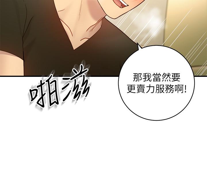 第29話- 3P的誘惑 - 第5.jpg页