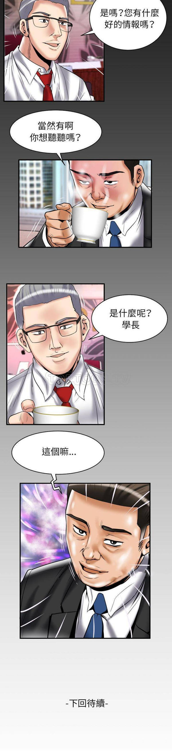 第81话 - 第21.jpg页