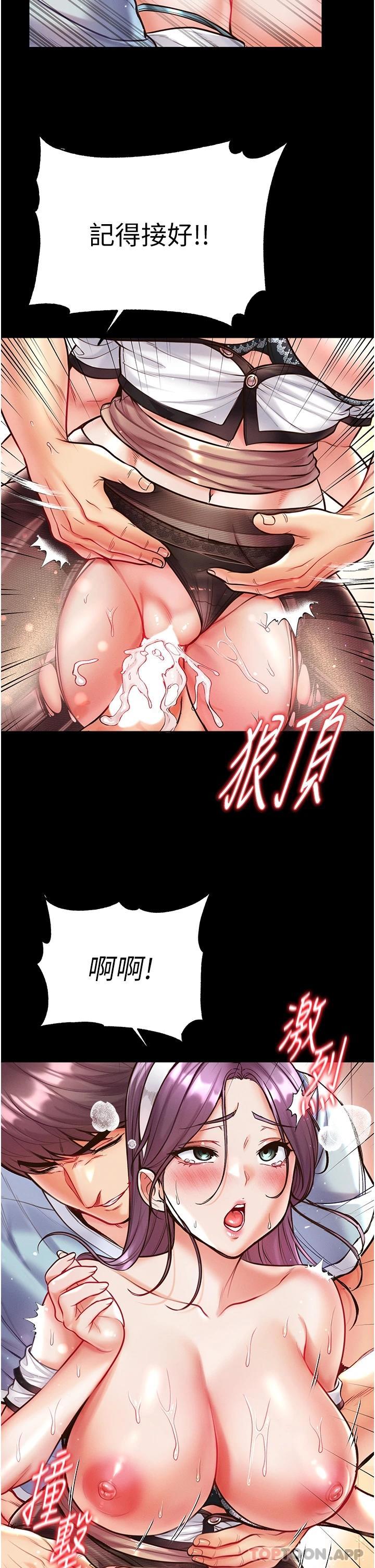第16话-进攻处女穴 - 第13.jpg页