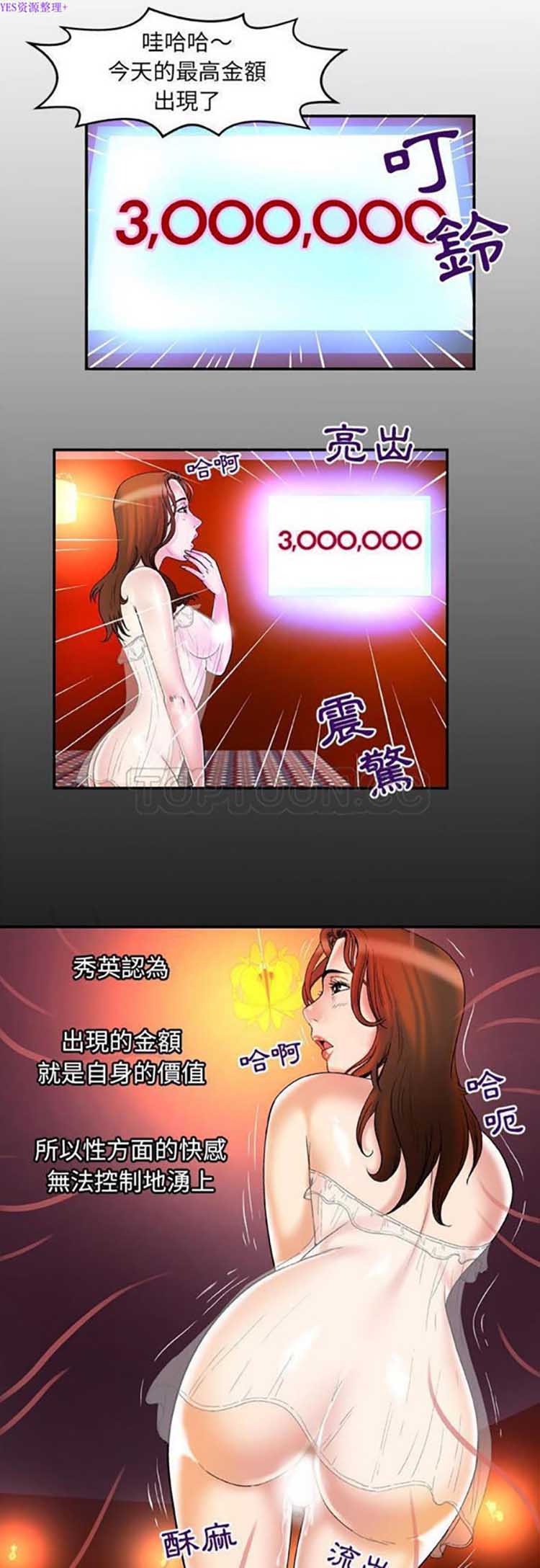 第69话 - 第2.jpg页
