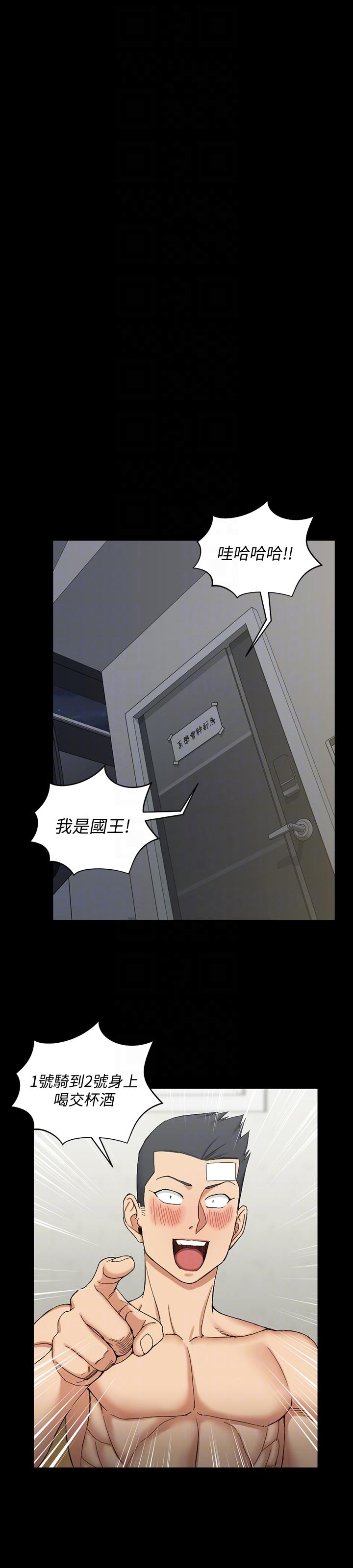 第72話-脫掉內褲喝交杯酒 - 第20.jpg页