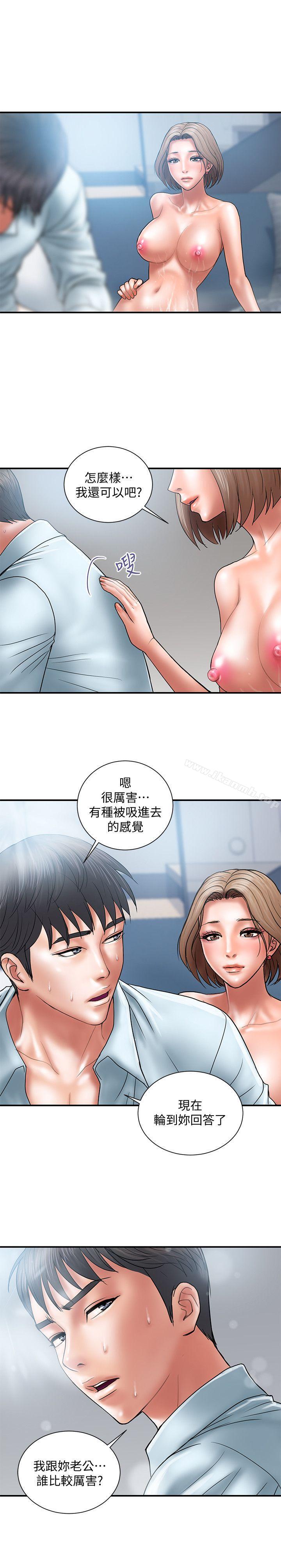 第3话-我跟你老婆谁比较厉害? - 第24.jpg页