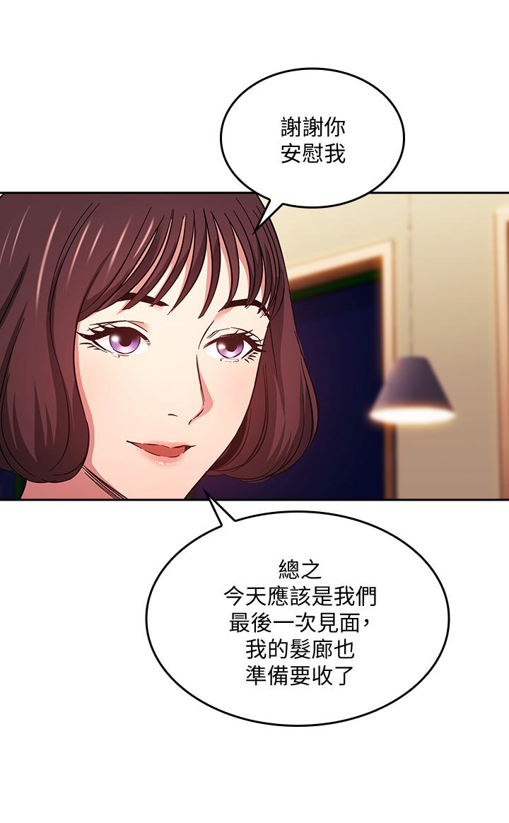 第41話-幻想和媽做愛 - 第29.jpg页