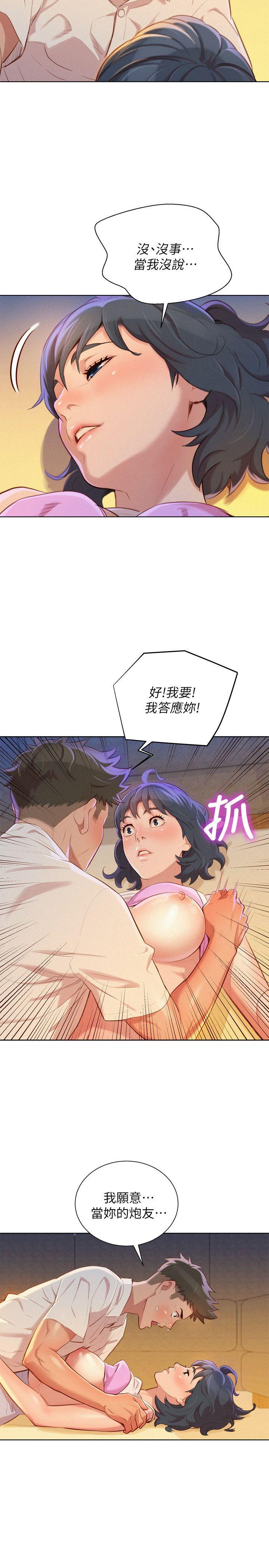 第33话-讓姊姊來幫你 - 第4.jpg页