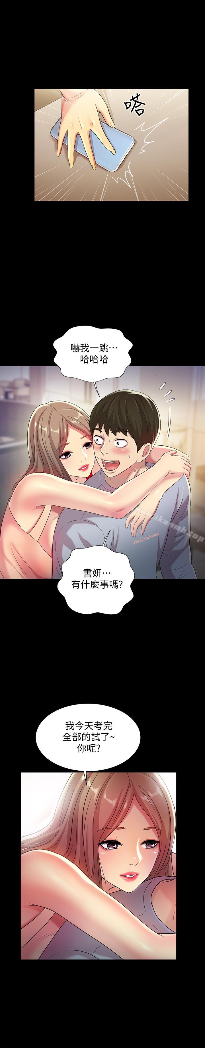 第47話-裸露的下半身按摩 - 第22.jpg页