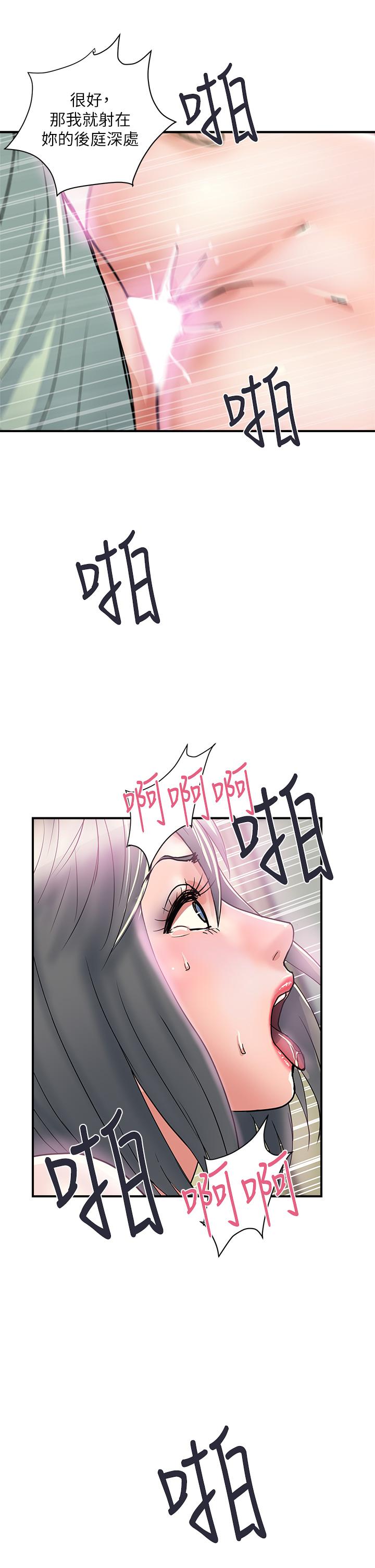 第43话-志奇大人的性奴 - 第41.jpg页