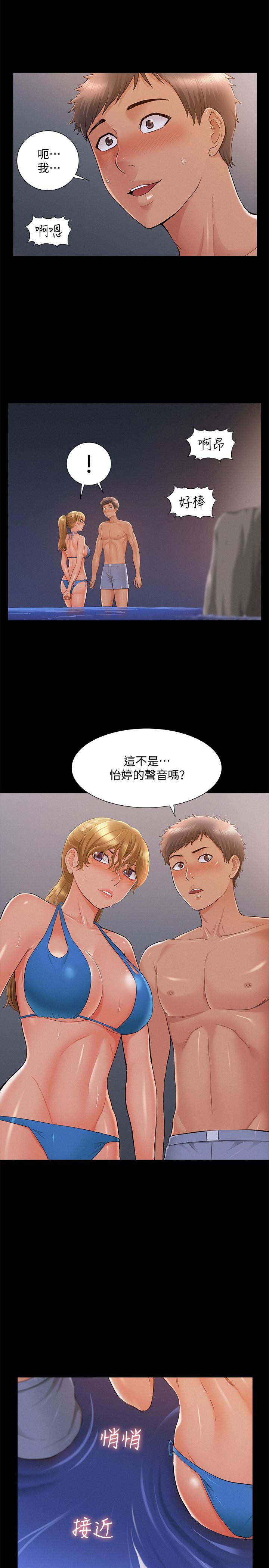 第29話-又廷，我喜歡你 - 第26.jpg页