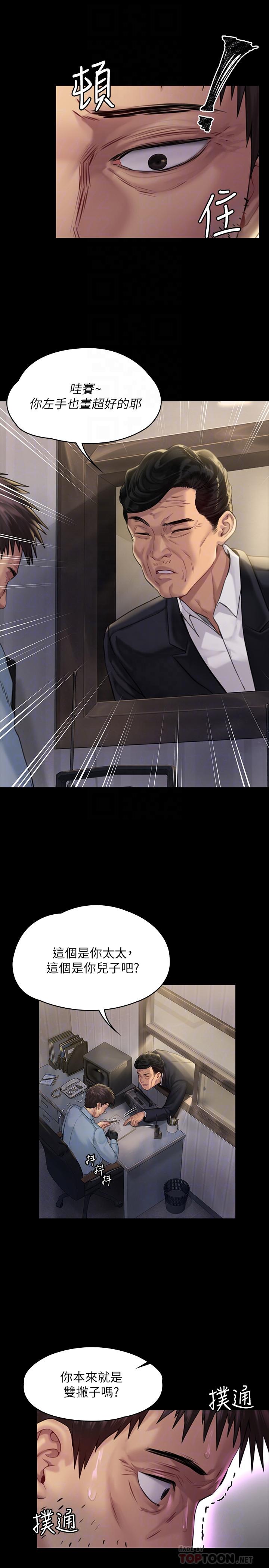 第178話-用左手畫畫被發現的駿彪爸 - 第12.jpg页