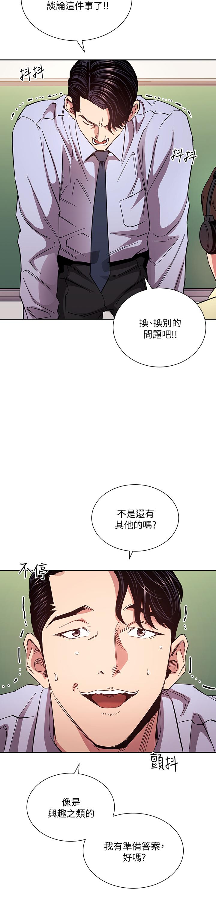 第73話-被貼上罪犯標籤的文傑 - 第7.jpg页