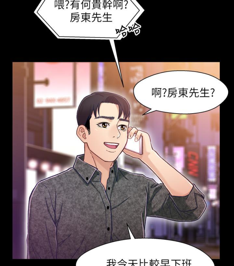 第9话-跟我去喝一杯，好吗？ - 第59.jpg页