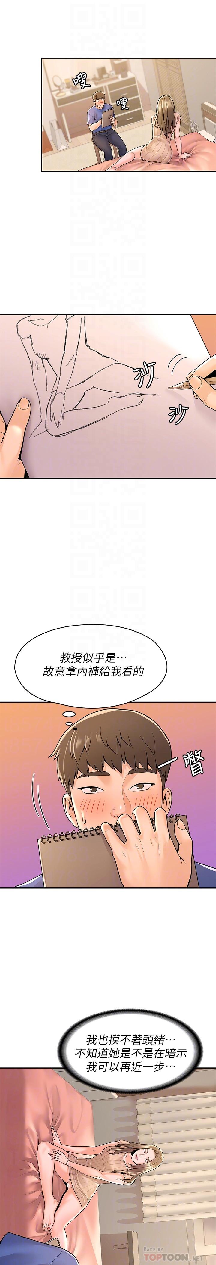 第45話-我想摸教授的身體 - 第18.jpg页