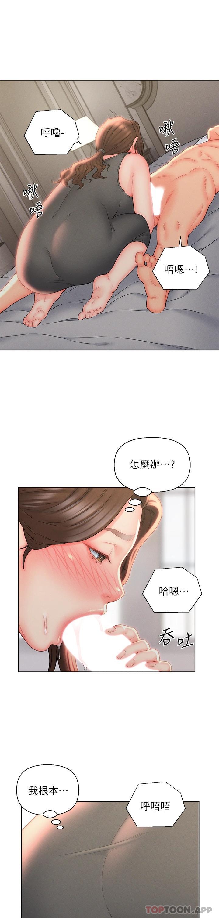 第18話-拜託…千萬別醒來 - 第11.jpg页