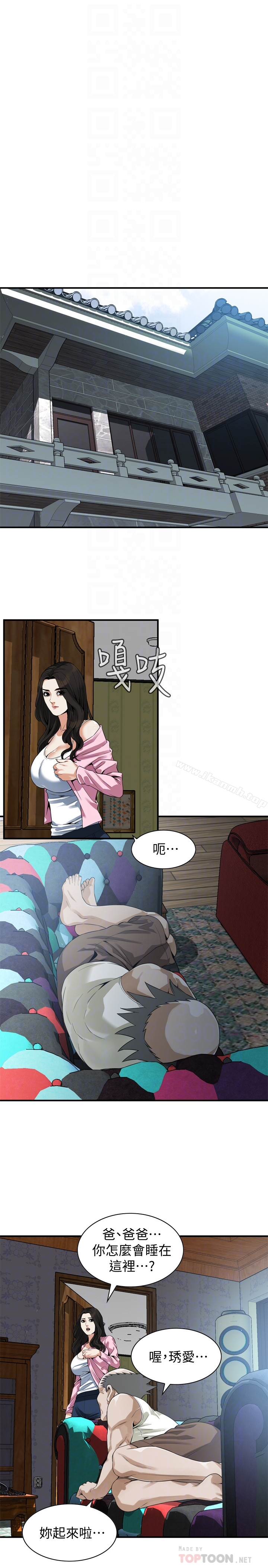 第167話<第3季>-我的老二比勝春的還猛吧? - 第15.jpg页