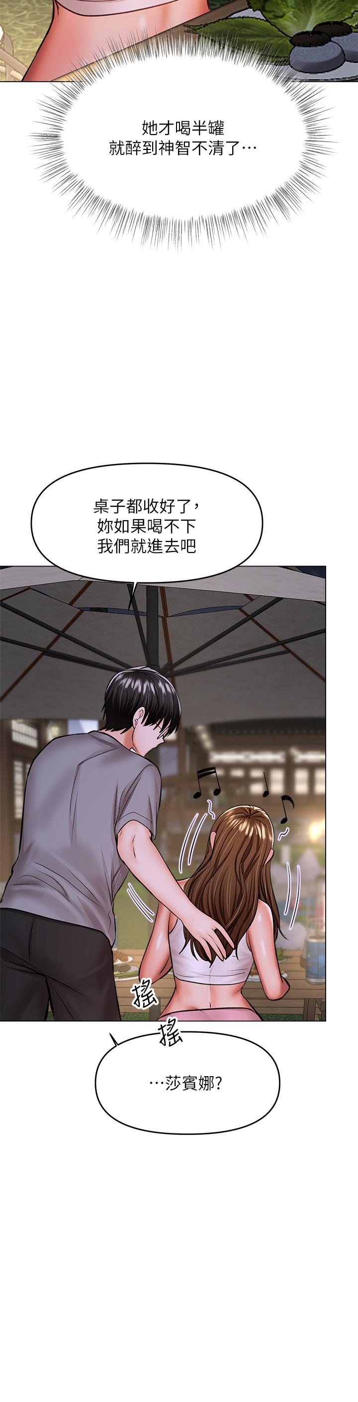第33話-欲罷不能的情趣遊戲 - 第35.jpg页
