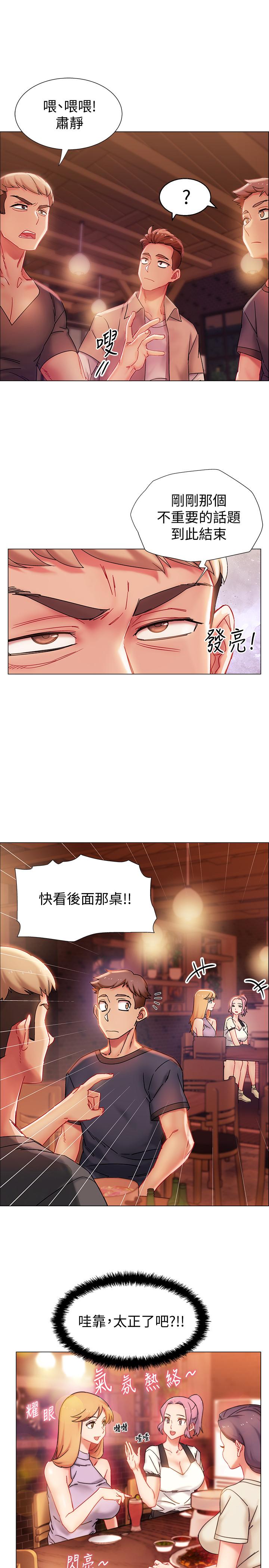 第1話-入伍前能破處嗎 - 第14.jpg页