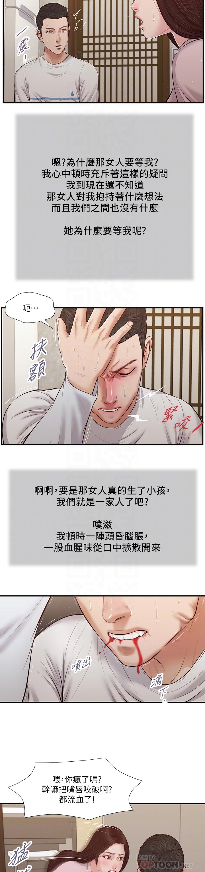 第40话-隔壁房的纵慾之声 - 第8.jpg页