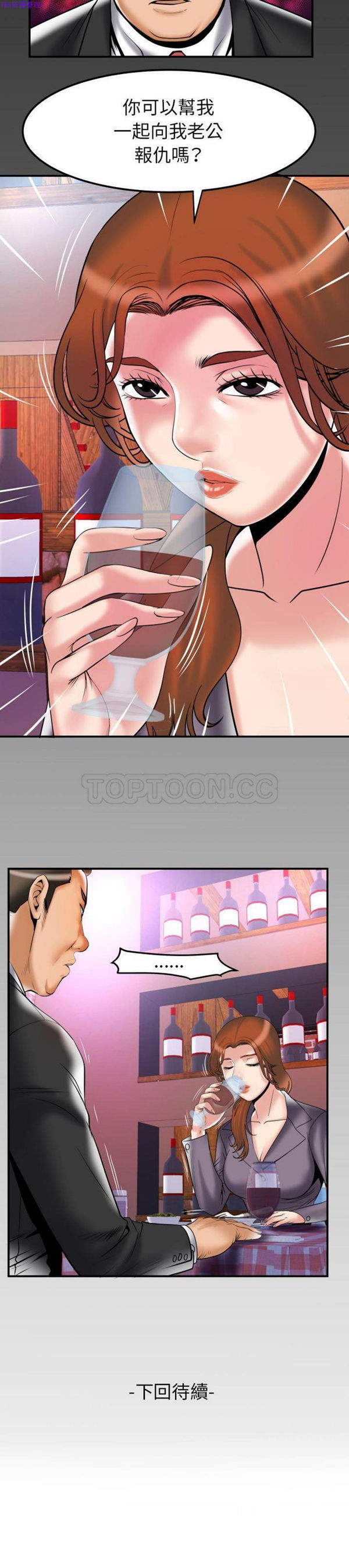 第78话 - 第21.jpg页