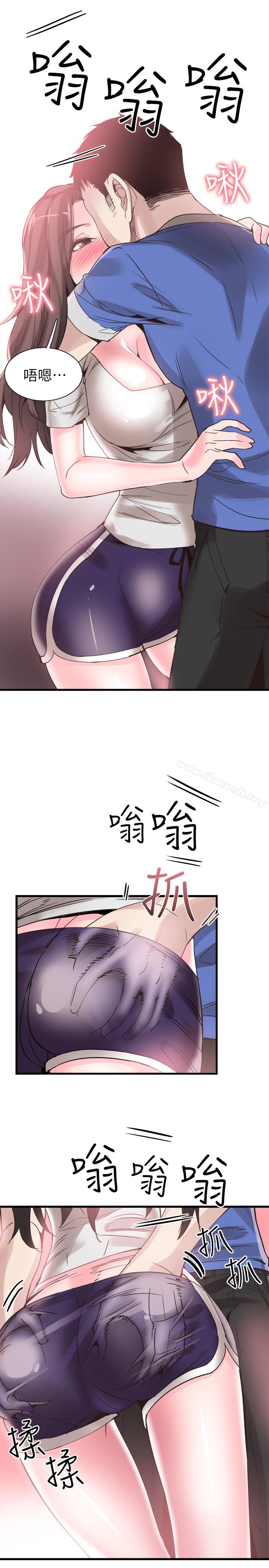 第34话-赤裸的身躯一览无余 - 第15.jpg页