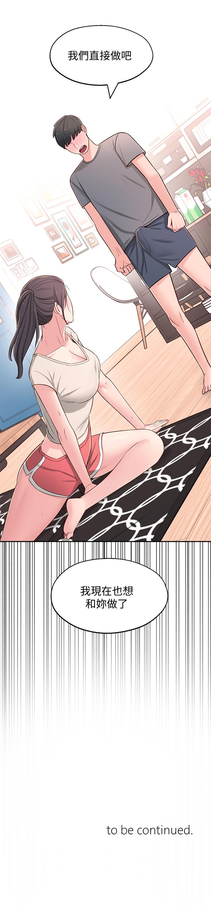 第8话-你竟然早就湿透了 - 第2.jpg页