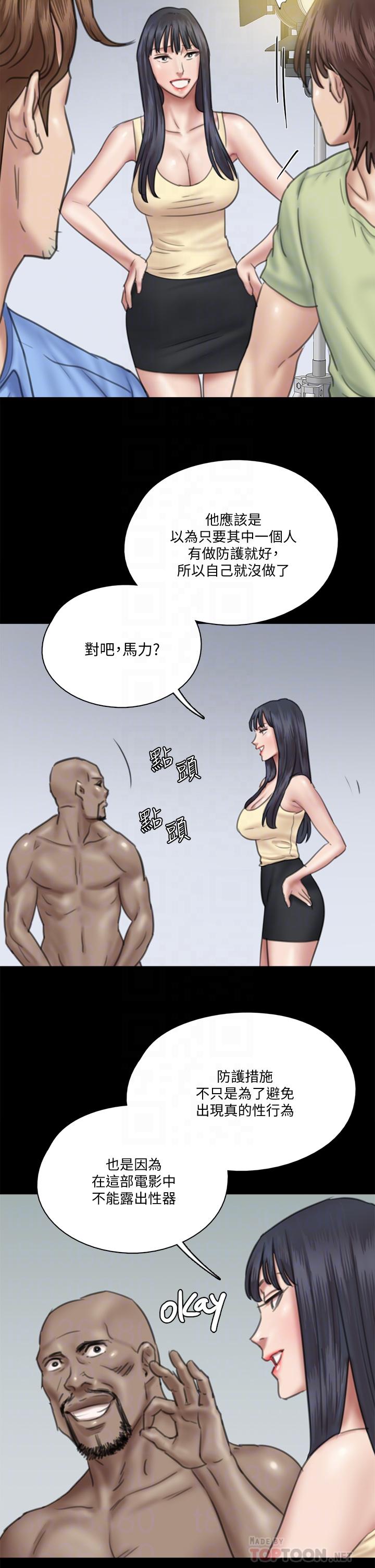 第28話-黑人的size就是不一樣 - 第16.jpg页