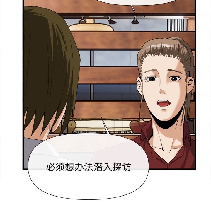 第 25 话 - 第16.jpg页