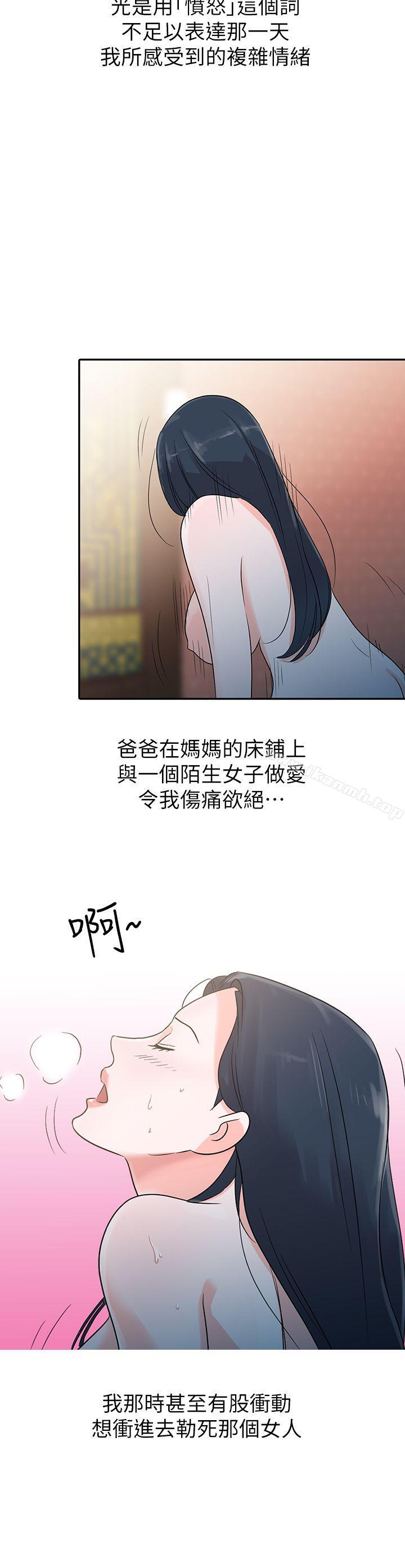 第1话 - 第4.jpg页