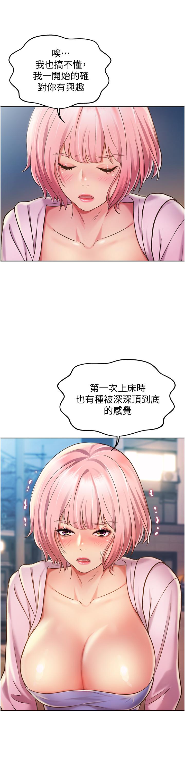 第11話-身為女人的悸動 - 第68.jpg页