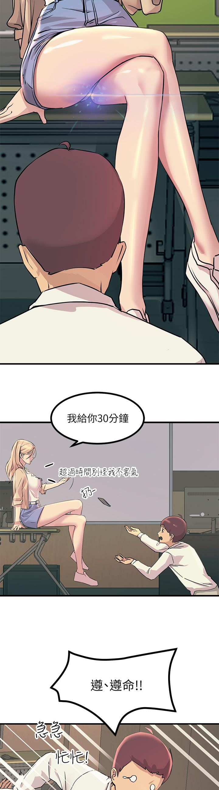 第8話-一碰你就濕 - 第31.jpg页