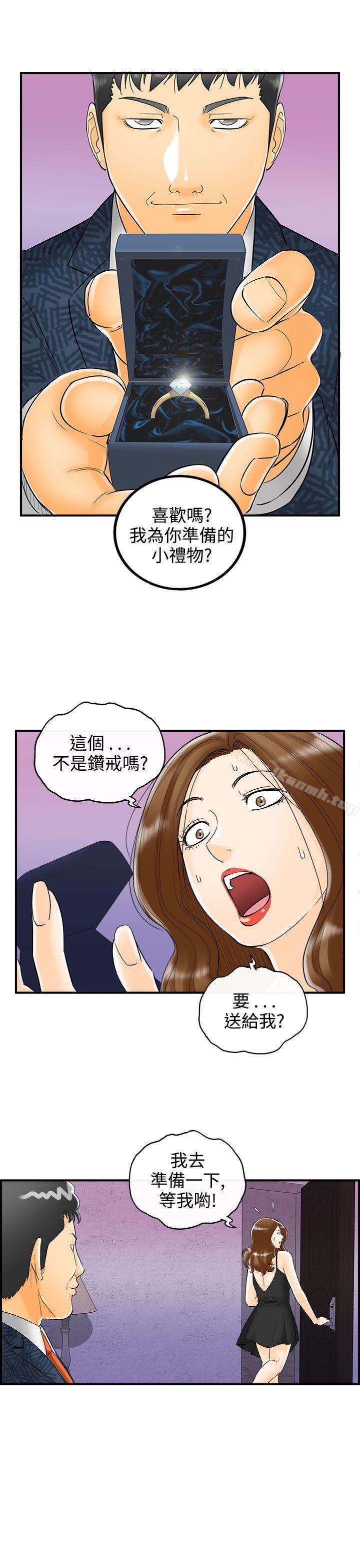 第5话-乐透老公(5) - 第17.jpg页