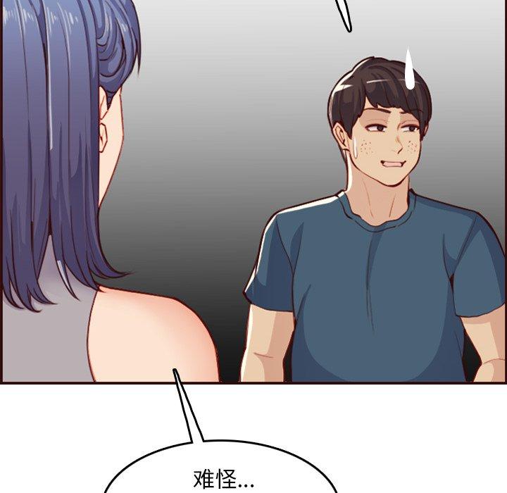 第 51 话 - 第89.jpg页