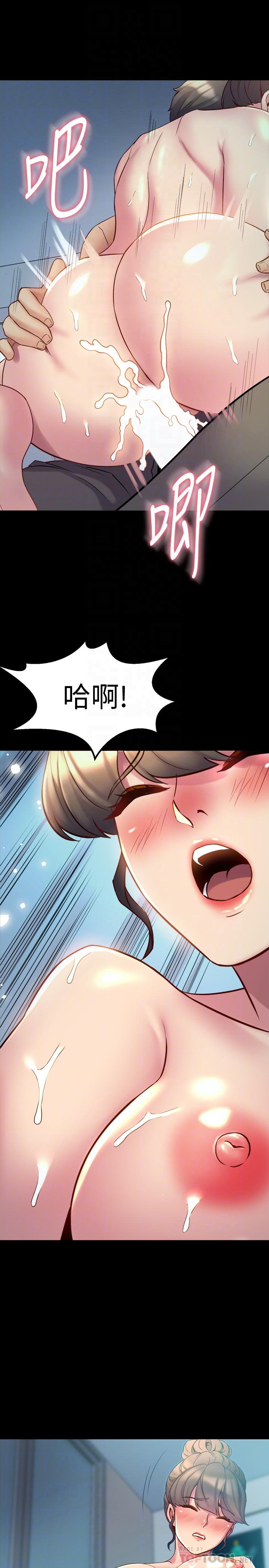 第36话 灌满赵雅英 - 第16.jpg页