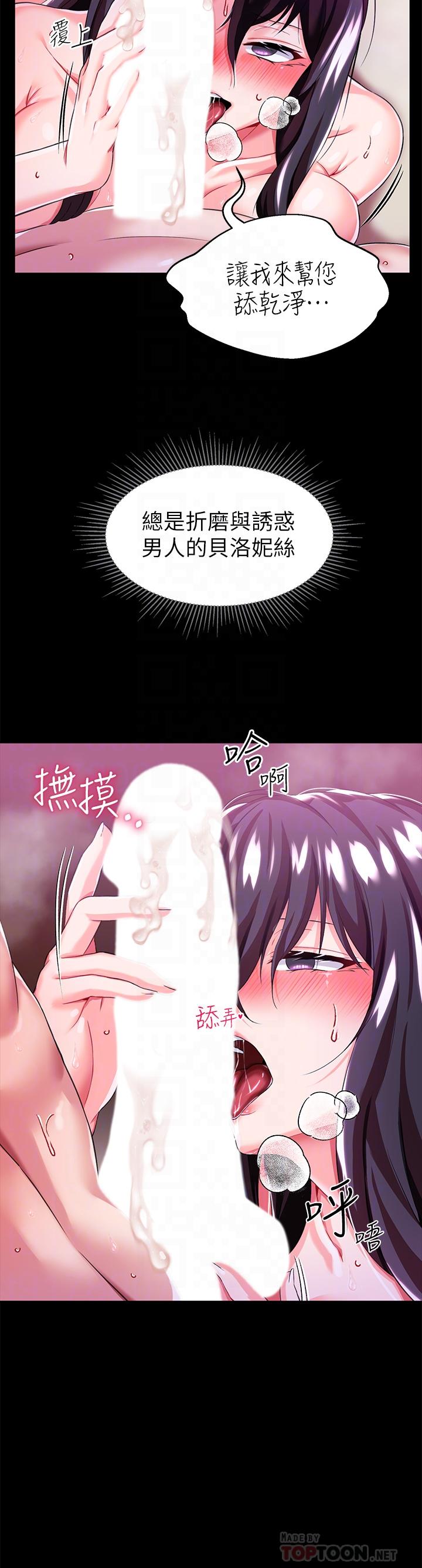 第14话-精液就是我給你的禮物 - 第18.jpg页