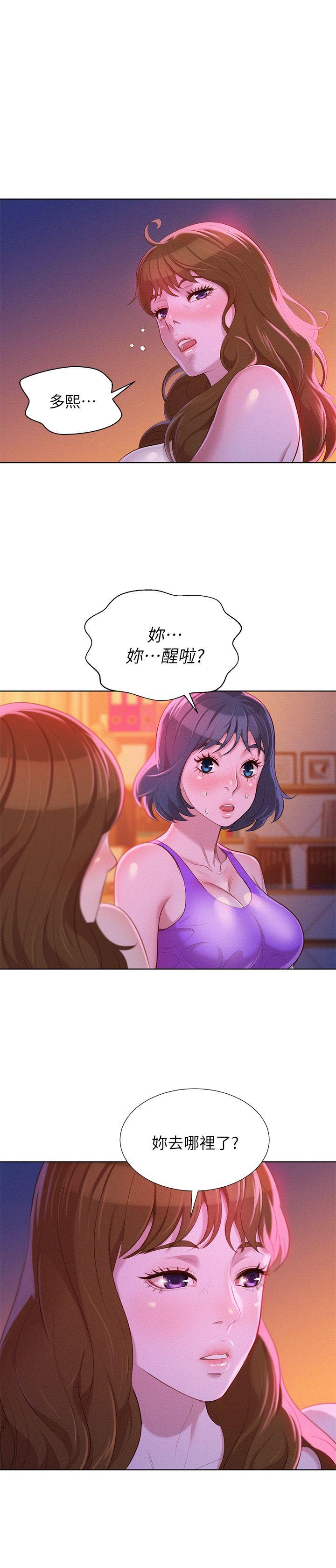 第25话 - 沒有愛的初體驗 - 第1.jpg页