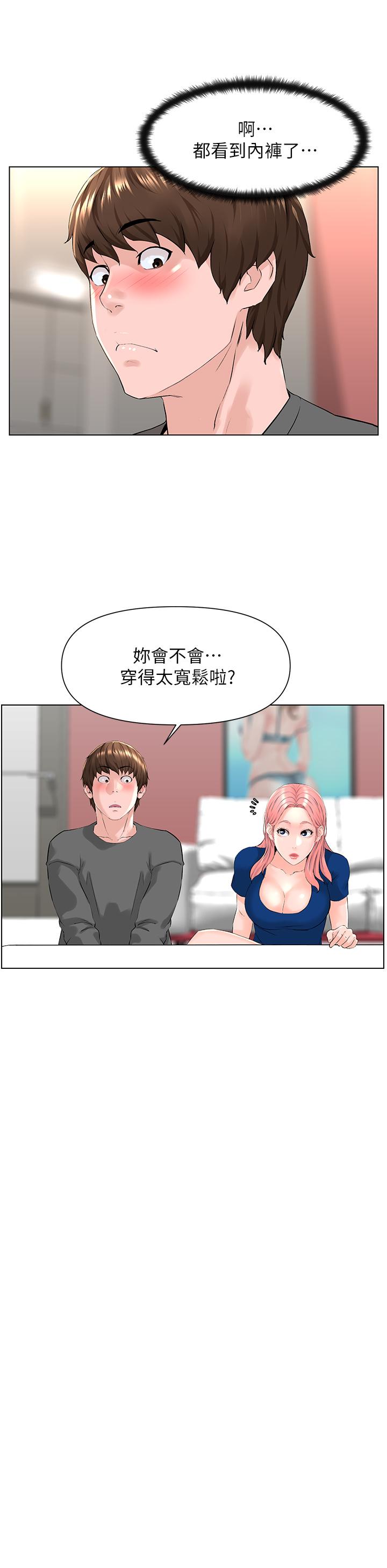 第11話-夏琳的大膽挑逗 - 第26.jpg页