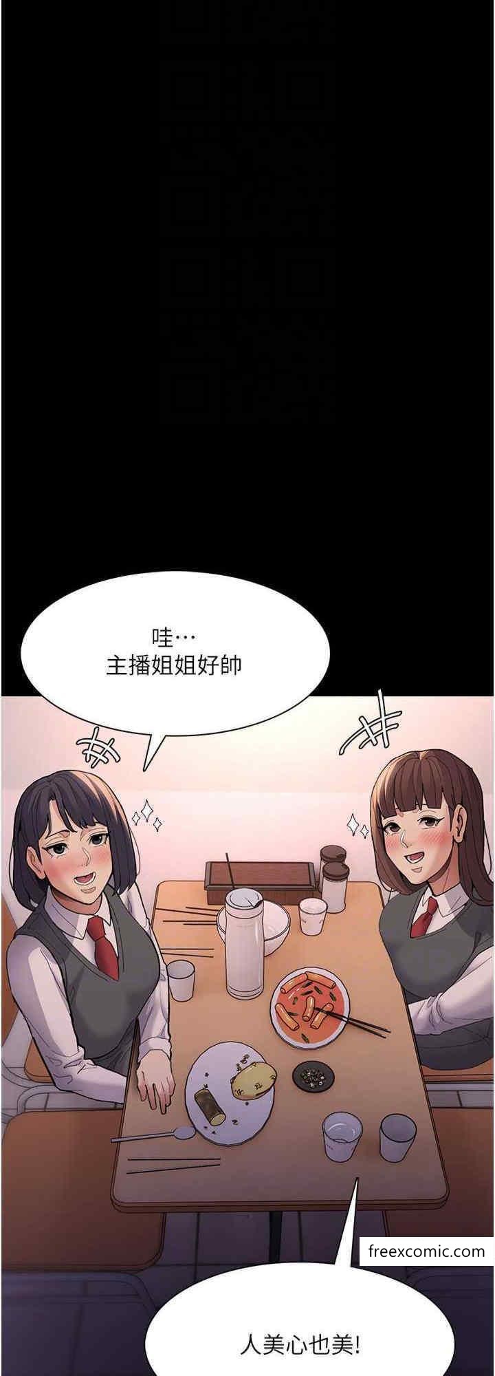 第70话-新猎物登场 - 第24.jpg页