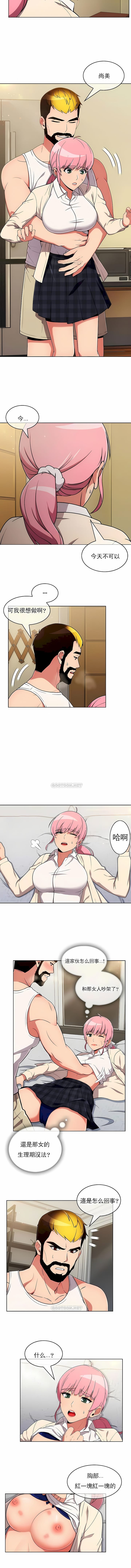 真誠的敏赫 第32话 第2页
