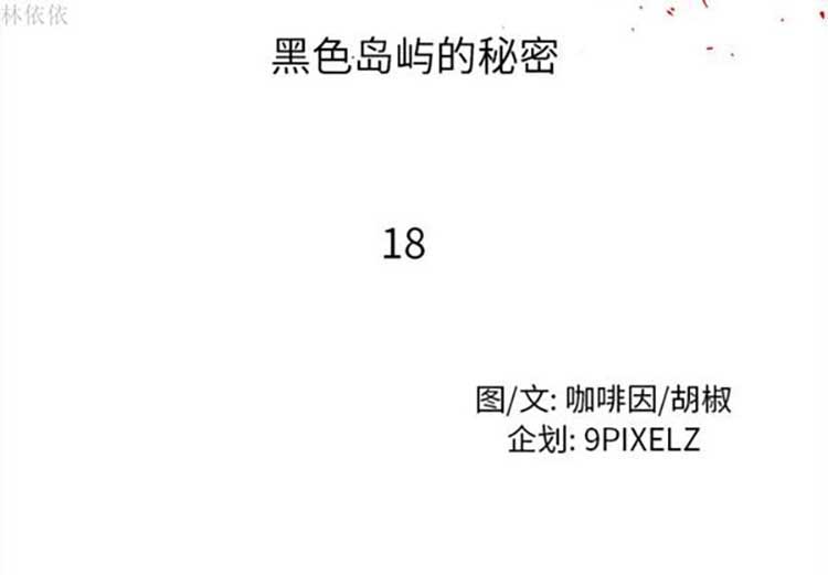 第 18 话 - 第2.jpg页